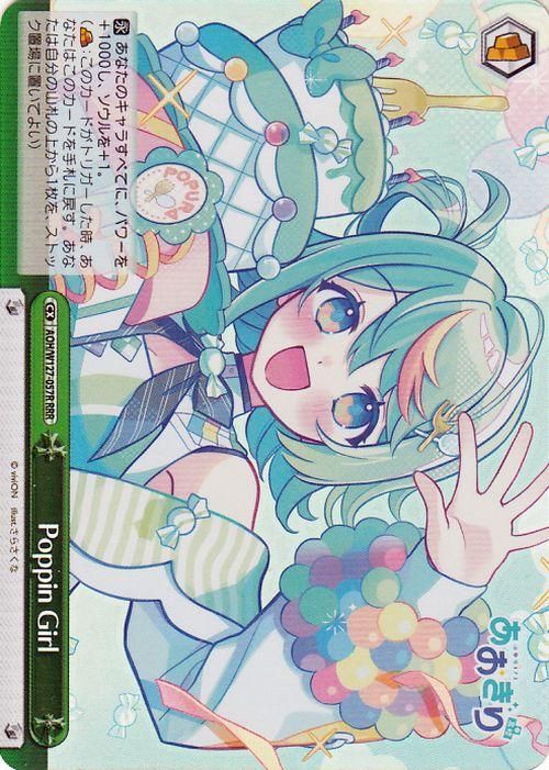 Poppin Girl【RRR】