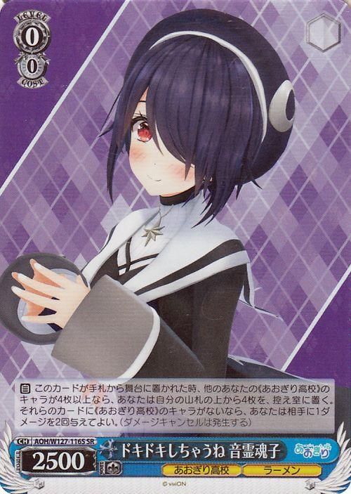 大人気新品セール ブ ドキドキしちゃうね 音霊魂子（SR）｜ヴァイスシュヴァルツ ヴァイスシュヴァルツ