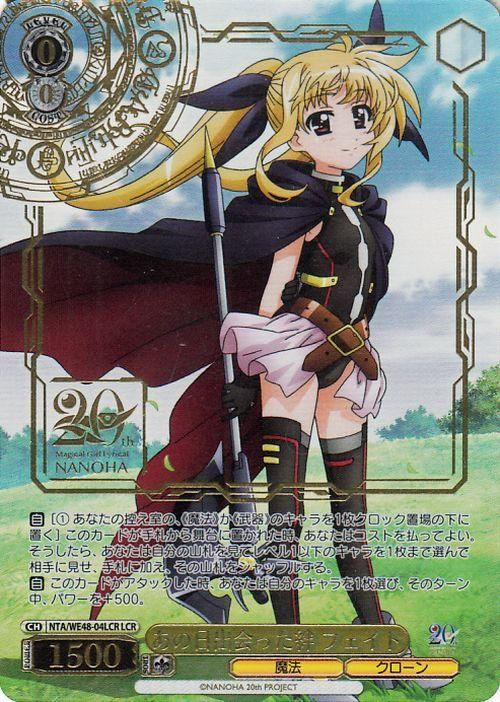 あの日出会った絆 フェイト LCR 3枚 あの日出会った絆 フェイト（LCR）｜ヴァイスシュヴァルツカード