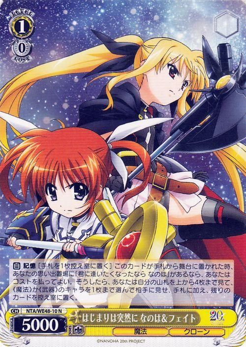 はじまりは突然に なのは&フェイト【N】