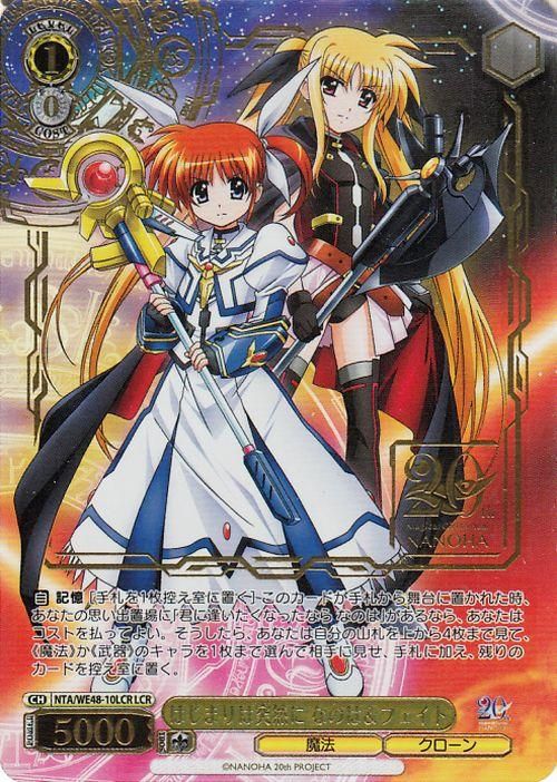 はじまりは突然に なのは＆フェイト（LCR）｜ヴァイスシュヴァルツ