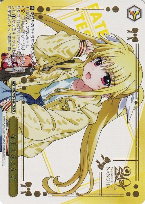 なのは20th SP なまえをよんで なまえをよんで（LCR）｜ヴァイスシュヴァルツカード通販の