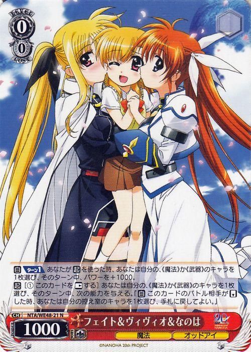 フェイト&ヴィヴィオ&なのは【N】