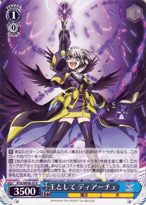 王として ディアーチェ【N】