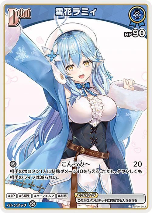 雪花ラミィ（C）｜hololive OFFICIAL CARD GAME 通販のカード