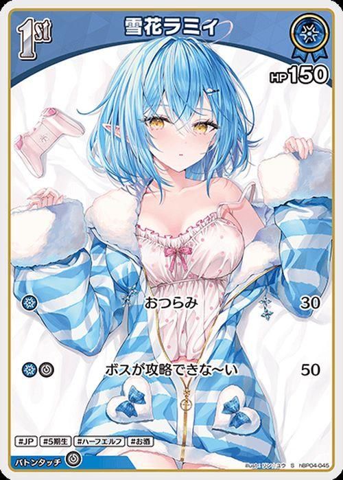 雪花ラミィ【S】