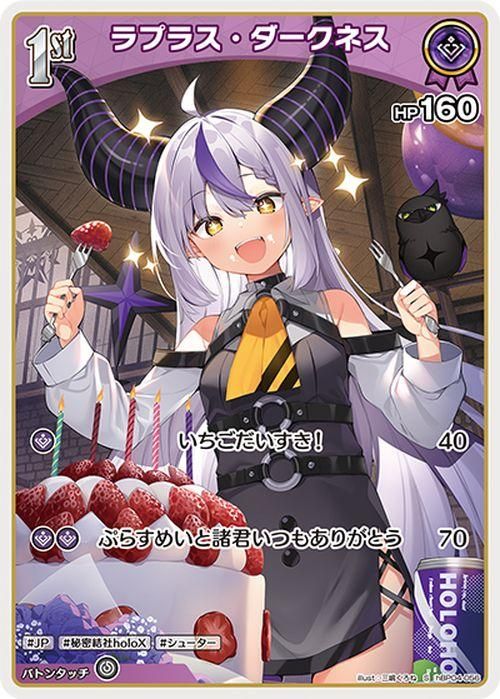 ラプラス・ダークネス【S】