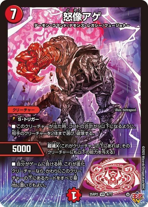 デュエマ スーパーレア ベリーレア 火文明 デュエマ 火文明スーパーレア5枚|mercariメルカリ官方指定廠商