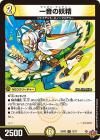 一音の妖精　【レア】