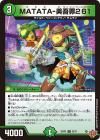 MATATA-261ڥ쥢