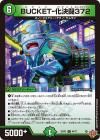 BUCKET-����Ʈ372