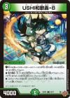 USHI�²ι�-8