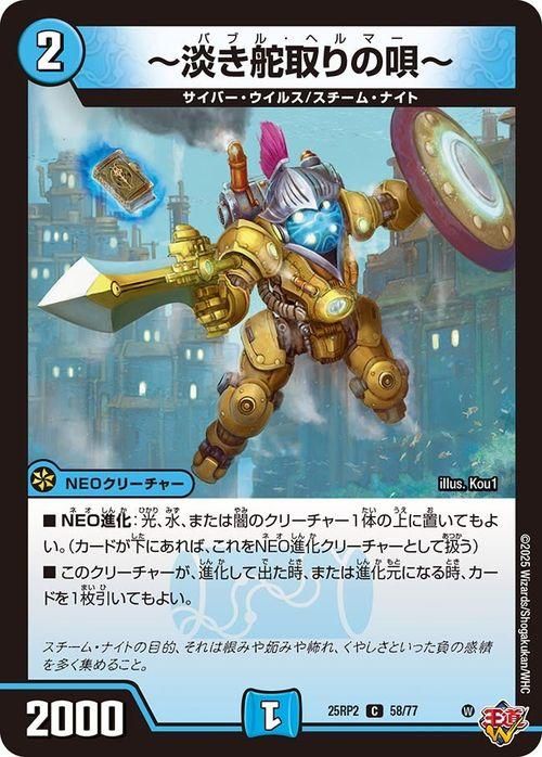 ¡Áø¤Âɼè¤ê¤Î²Î¡Á