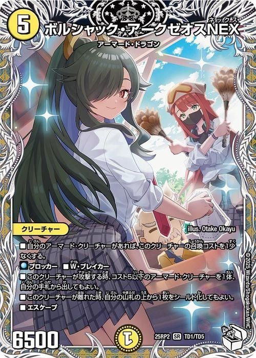 ¥Ü¥ë¥·¥ã¥Ã¥¯¡¦¥¢¡¼¥¯¥¼¥ª¥¹NEX¡Ú¥¥ã¥é¥×¥ì¥ß¥¢¥à¥È¥ì¥¸¥ã¡¼¡Û