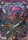 究極の虚 ジャシン＝ヴリドガルド　【オーバーレア】