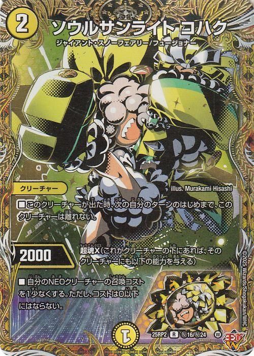 ¥½¥¦¥ë¥µ¥ó¥é¥¤¥È ¥³¥Ï¥¯¡Ú¥·¡¼¥¯¥ì¥Ã¥È¥ì¥¢¡Û