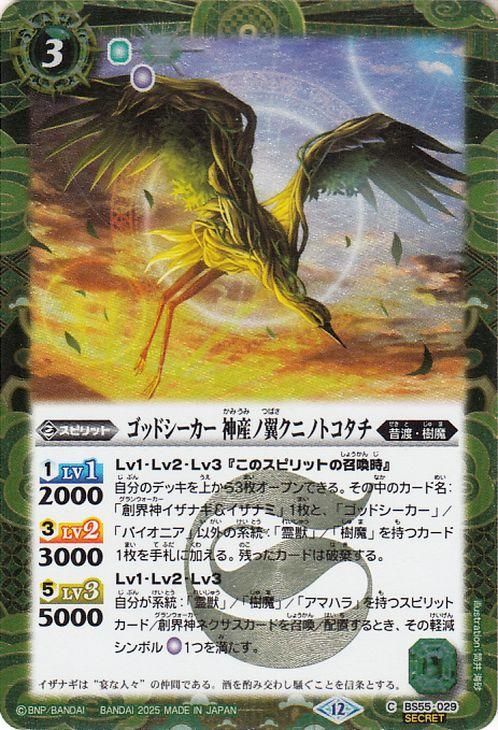 霊獣/樹魔 シークレット 霊獣/樹魔 シークレット 樹魔 - バトルスピリッツ wiki