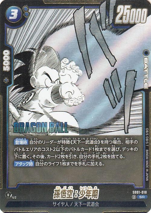 孫悟空：少年期 スーパーレアカード Amazon | スーパードラゴンボールヒーローズ UGM5-ASEC P 孫悟空