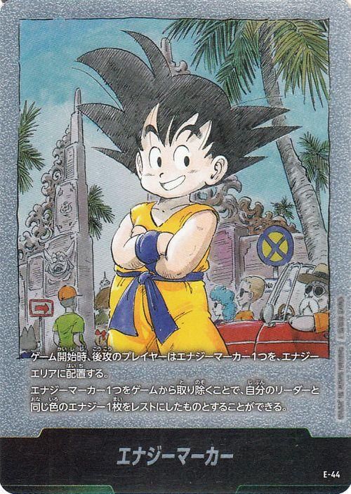 ドラゴンボールフュージョンワールド　エナジーマーカーE-44★ エナジーマーカー(SB01-E-44)（-）｜ドラゴンボールスーパー