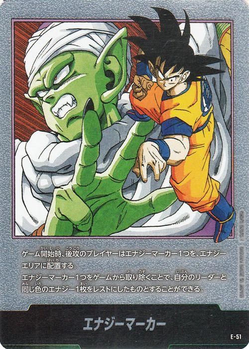 【最安値】エナジーマーカー ドラゴンボールカード E-51 エナジーマーカー(SB01-E-51)（-）｜ドラゴンボールスーパー