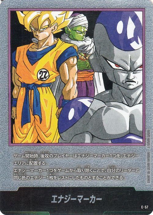 ドラゴンボール マスターランクエナジーマーカー エナジーマーカー(SB01-E-57)（-）｜ドラゴンボールスーパー