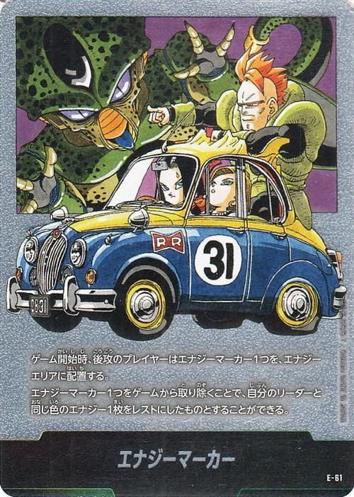 ドラゴンボールフュージョンワールドエナジーマーカーE-61★ エナジーマーカー(SB01-E-61)（-）｜ドラゴンボールスーパー