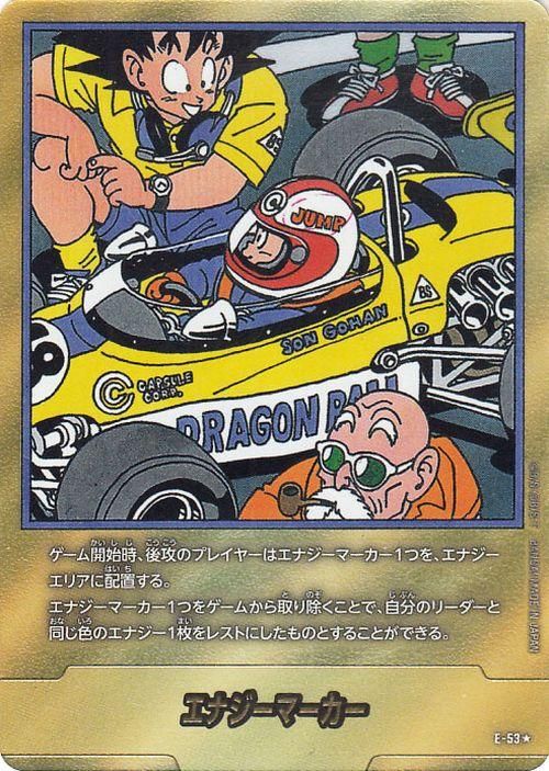 ドラゴンボール フュージョンワールド MANGA BOOSTERエナジー