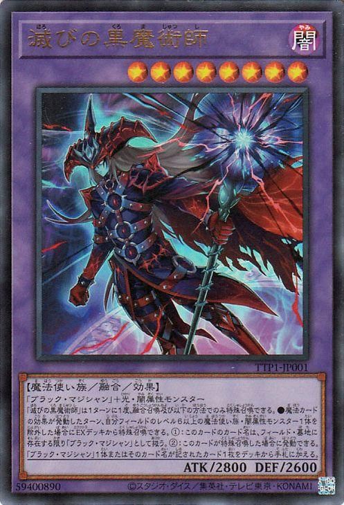 遊戯王　滅びの黒魔術師　ティマイオスの眼光　ウルトラ　4枚セット 遊戯王 滅びの黒魔術師 ティマイオスの眼光 ウルトラセット