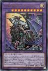 合体魔竜ティマイオス【ウルトラレア】