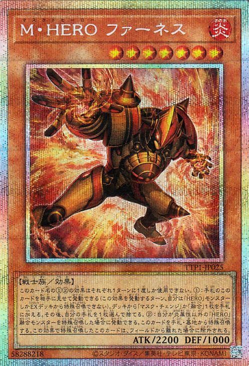 M・HERO ファーネス【プリズマティックシークレットレア】