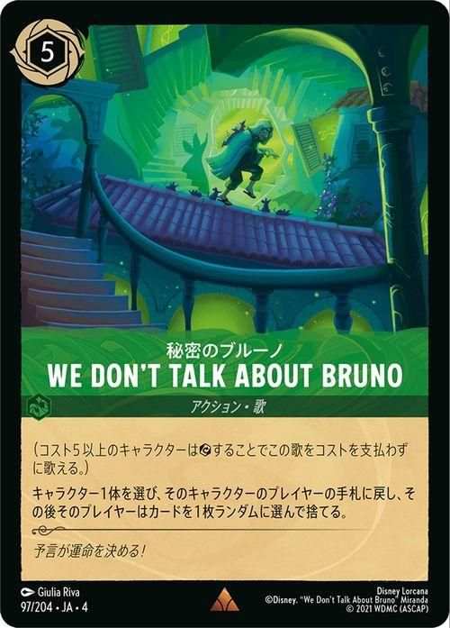 We Dont Talk About Bruno_̩Υ֥롼Ρڥ쥢