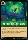 We Dont Talk About Bruno_̩Υ֥롼Ρڥ쥢