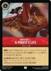 A Pirates Life_±餷