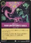 Poor Unfortunate Souls_ʿ͡ڥե롦