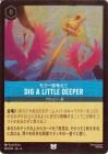 Dig a Little Deeper_�⤦���ٹͤ��ơڥե����롦���󥳥���