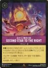 Second Star to the Right_������2���ܤ����ڥե����롦�쥢��