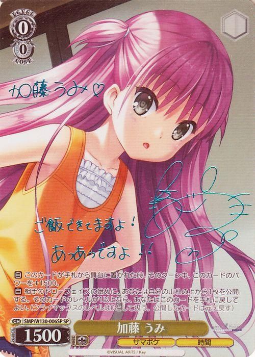 加藤 うみ（SP）田中あいみさん｜ヴァイスシュヴァルツカード通販の