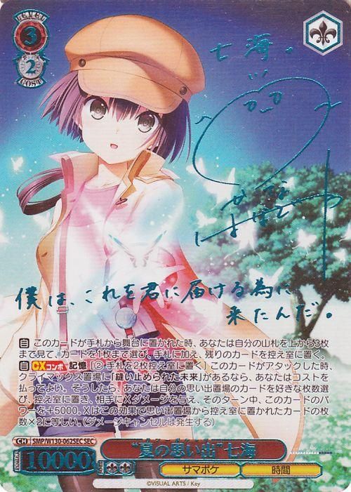 ȲƤλפСɼSECۢ󲡤ʲ߷)