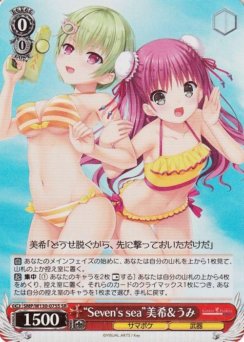 “Seven's sea”美希&うみ【SR】