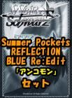  ֡ѥåSummer Pockets REFLECTION BLUE Re:Edit 󥳥314祻å 