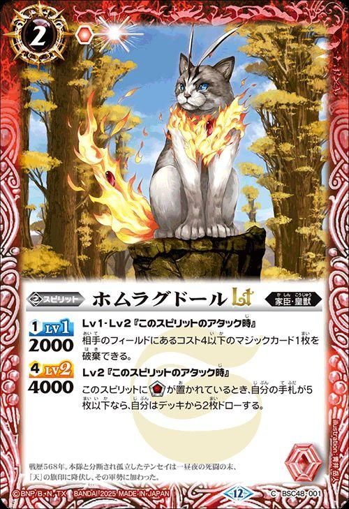 ホムラグドールLT