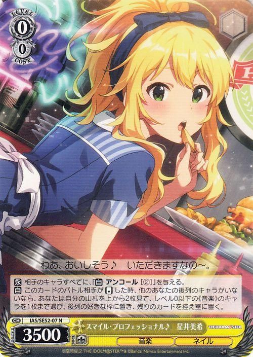 ヴァイスシュヴァルツ アイマス 765PRO マリオネットの心 星井美希 SSP ヴァイスシュヴァルツ アイマス 765PRO マリオネットの心 星井