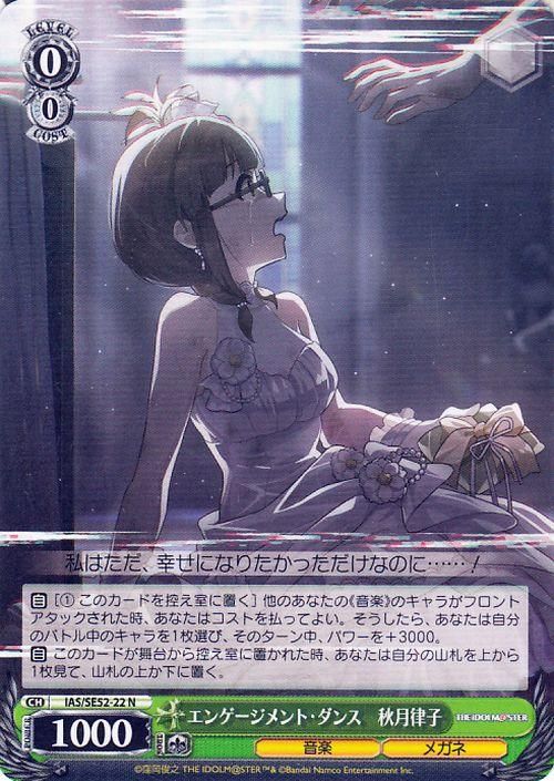 アイドルマスター 夢の世界で 秋月律子 サイン カード アイドルマスター 765プロ NEI カードフォリオ SSR サイン 秋月