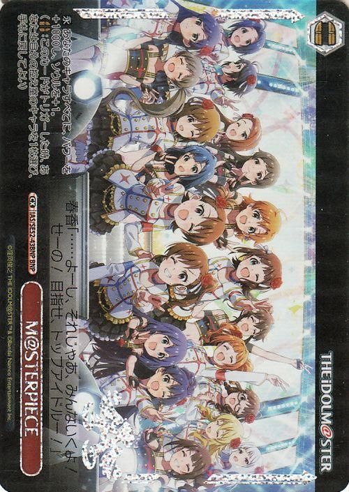 M@STERPIECE【BNP】