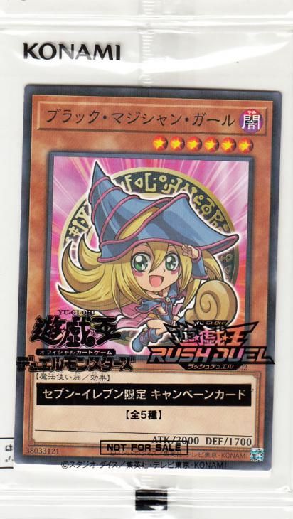 遊戯王 ブラック・マジシャン・ガール【ノーマルパラレル