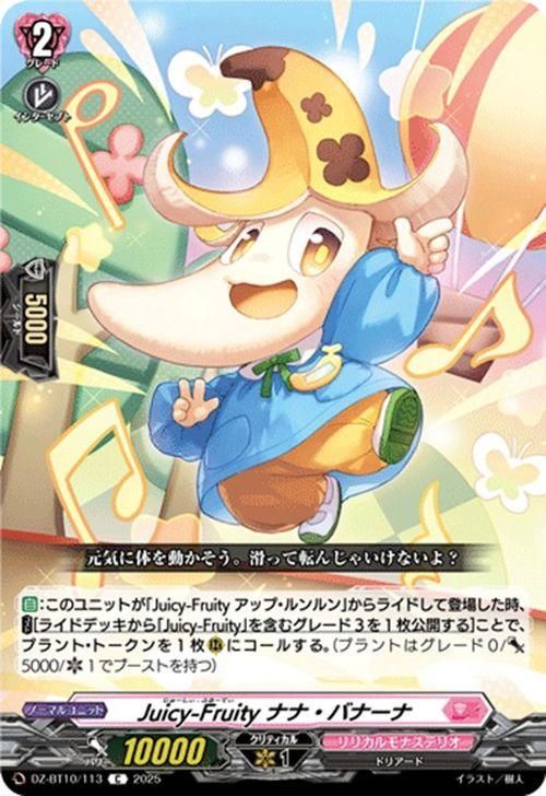 Juicy-Fruity ナナ・バナーナ
