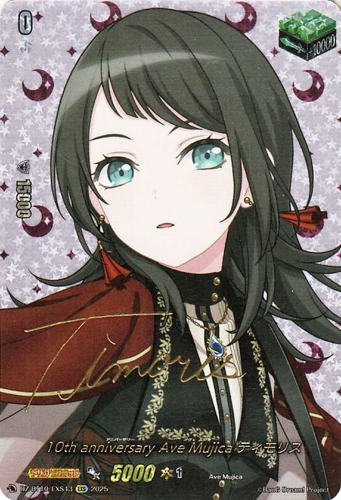 10th anniversary Ave Mujica ティモリス【EXS】