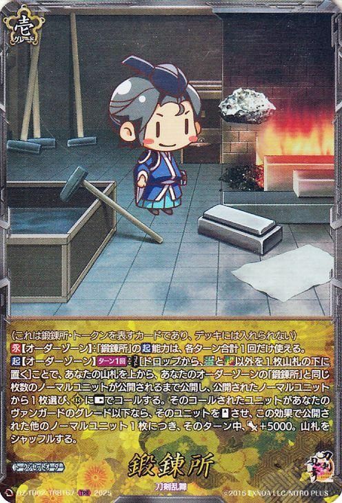 鍛錬所 TRR 4枚 鍛錬所 TRR 4枚