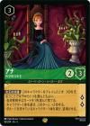 過去の残滓 ディアボロ 過去の残滓 ディアボロ[WS_JJ/S66-047RR] - マスターズ