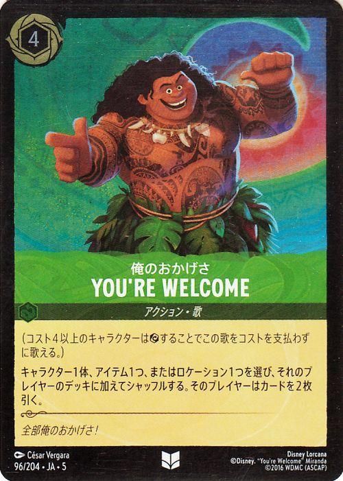 You're Welcome_俺のおかげさ【フォイル・アンコモン】